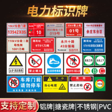 电力安全标识牌反光标示贴pvc消防危险标示牌工地施工警示牌定制