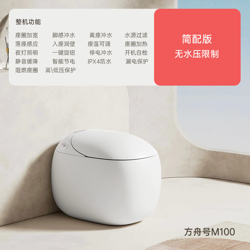 新款全自动智能马桶卫生间家用一体式座便器无水压限制感应翻盖|undefined