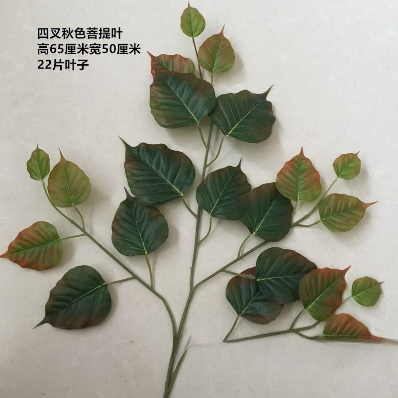 仿真红枫叶园林工程装饰假梧桐树叶子橱窗银杏叶秋季树枝香山枫叶|undefined