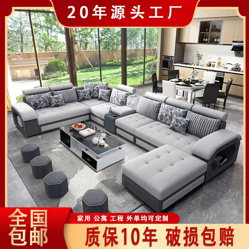沙发客厅大户型简约现代家用转角棉麻科技布乳胶布艺农村家具全套