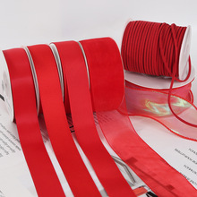 中国红系丝带彩带diy手工礼物包装花束蛋糕花束装饰缎带织带材料