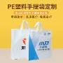 定做定制塑料pe包装袋