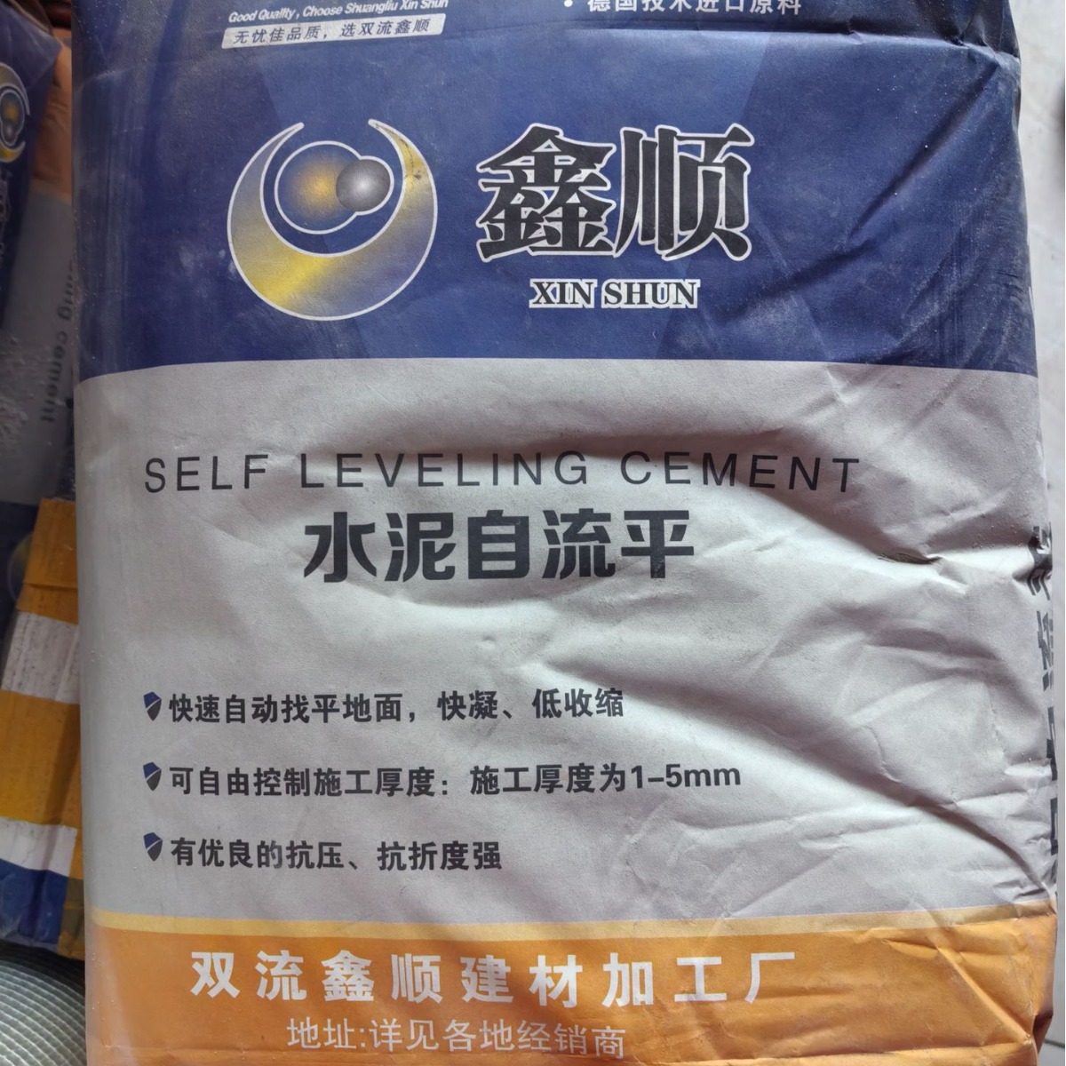 水泥自流平家用室内室外快干木地板施工材料抗磨耐滑地腻子