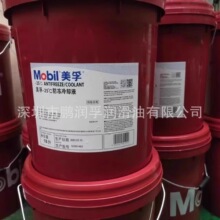 ����-45�������sҺ/MOBIL ANTlFREEZE -45�挣�÷���Һ/���