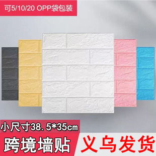 �羳���NС�ߴ�opp���b��ĭ��ˮ�ڼ�3d���w38.5*35cm�u�y��ճ����