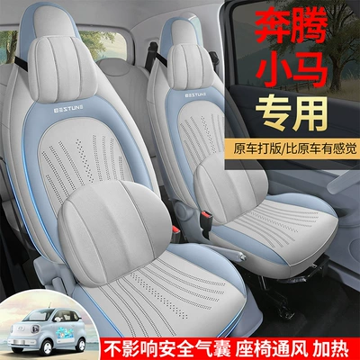 Modelə uyğun (Original) oturacaq örtükləri: All Seasons, Cartoon Car Seat Cushion