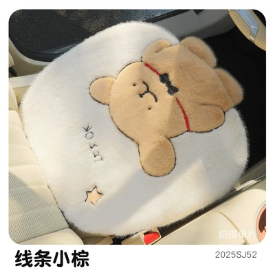 Car Supplies Winter Plush Wool pad - square-mat-small-brown