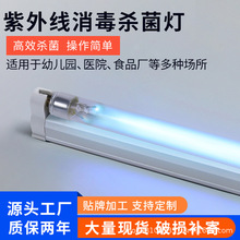 紫外线杀菌灯厂家批发家用8W20W30W40W紫外线家用臭氧消毒杀菌灯