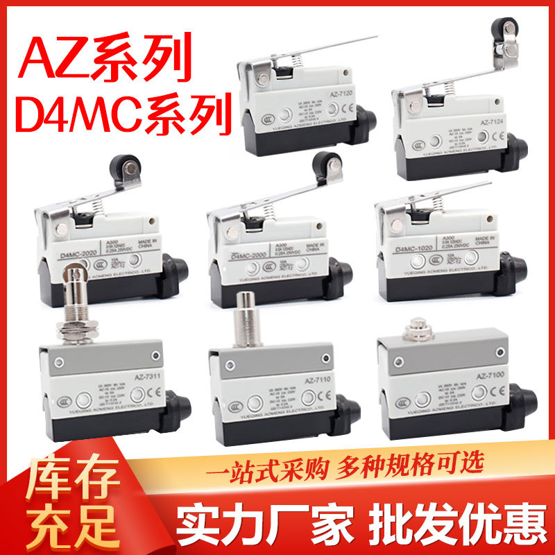 行程开关限位微动开关CZ AZ TZ-7311 7121 7120 7141 7310 7144