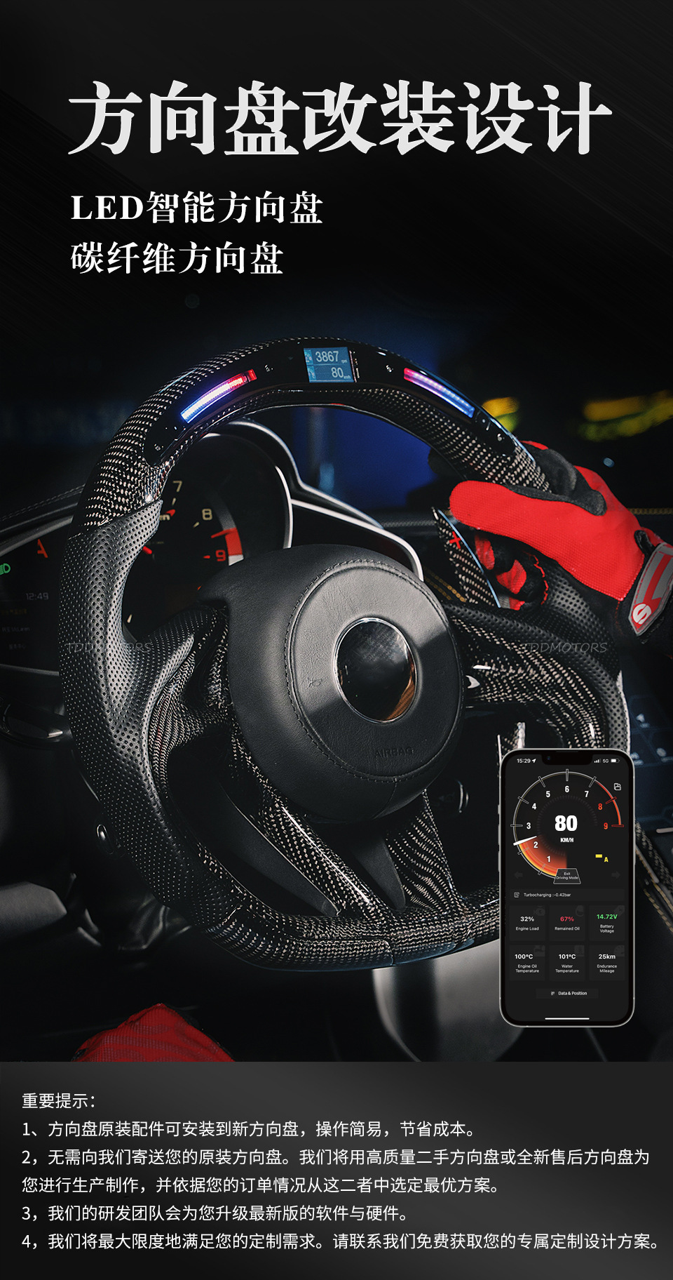 Suitable for Bmw E46 M3 Competitive Track Led Carbon Fiber Steering Wheel Mobile App Performance