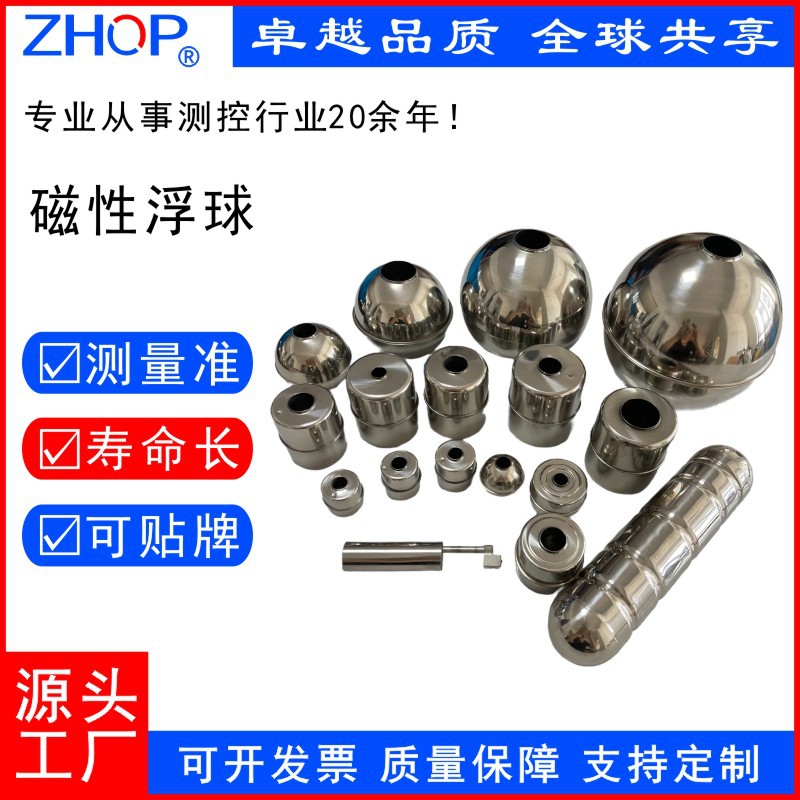 不锈钢磁浮球/浮子磁性浮球304/316材质浮球开关配件带磁性带内孔
