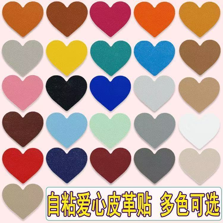 Solid color self-adhesive sofa, seat, chair, heel repair patch heart shaped