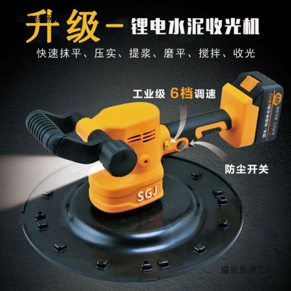 锂电充电式水泥砂浆收光机手持电动磨平机地坪墙面磨光抹平抹墙机