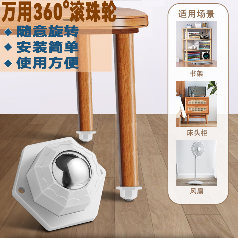 Adhesive universal wheel without drilling, heavy-duty, wear-resistant planter storage box household hardware casters with single ball