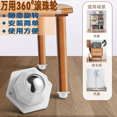 Adhesive universal wheel without drilling, heavy-duty, wear-resistant planter storage box household hardware casters with single ball