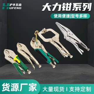 大力钳系列C型圆嘴光柄胶把地暖链条型重型焊接大力手动钳子批发