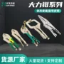 光柄圆嘴手动焊接大力钳