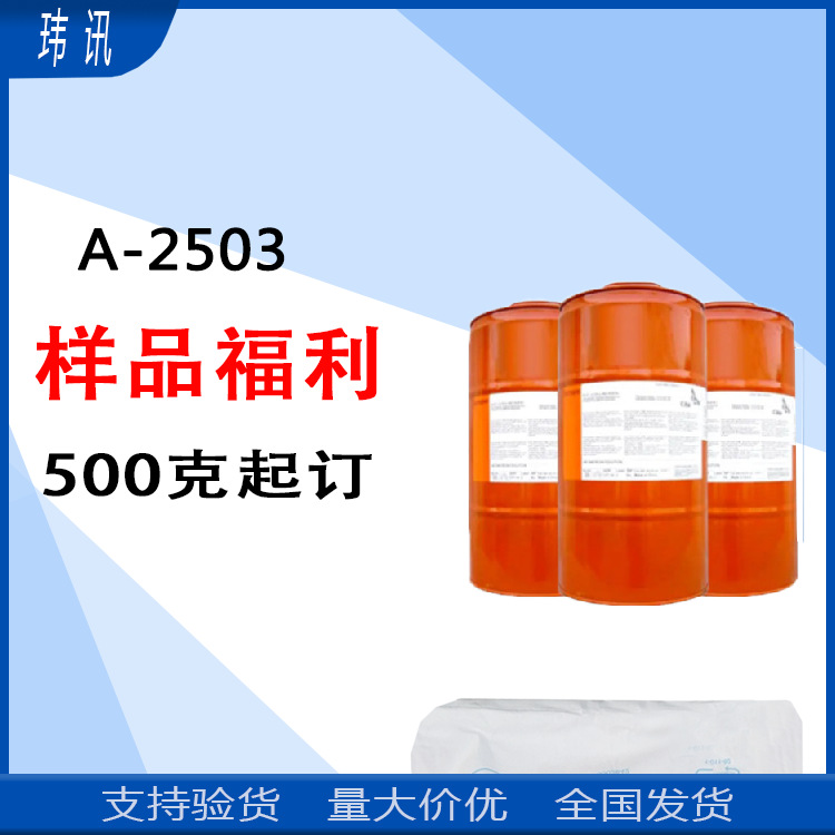 埃夫科纳AFCONA-2503消泡剂2503水性消泡剂埃夫科纳2503原装正品