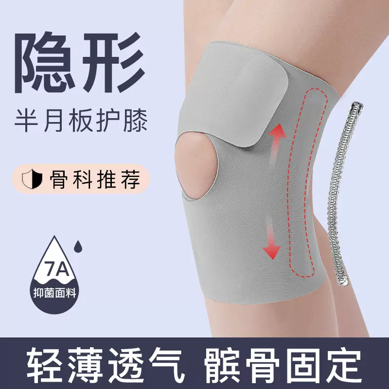 运动护膝夏季超薄女款专业膝盖保护半月板护具髌骨跑步排球骑行男