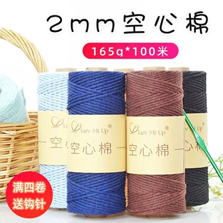 2mm空心棉圆股线DIY钩织包包帽子毛线手工编织线棉线珍珠纱钩针线