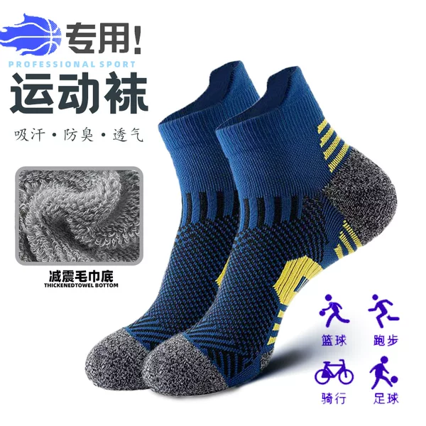 Cross-Border Hot-Selling Professional Marathon Running Socks, Outdoor Towel-Soled Thickened Basketball Fitness Badminton Sports Men's Socks