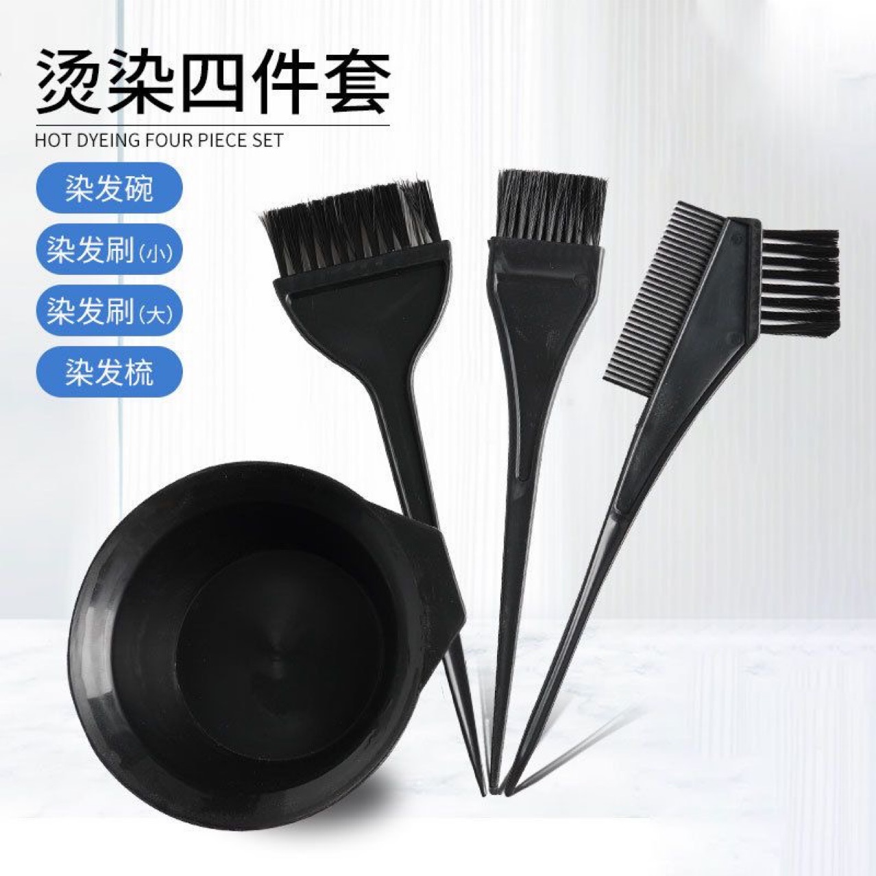 Herramientas de peluquería cepillo de teñido de cabello cepillo de aceite de 4 piezas conjunto de cepillo de teñido de cabello peine de teñido de cabello conjunto de tazón de teñido de cabello