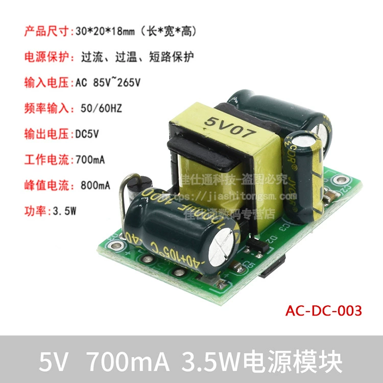 DC переключатель-кнопка, блок питания, модуль, 220V → 5V/9V/12V, 500/700mA, 1A