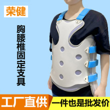 跨境胸腰椎固定器胸椎固定腰椎支撑护具脊椎护腰可调节胸腰支具