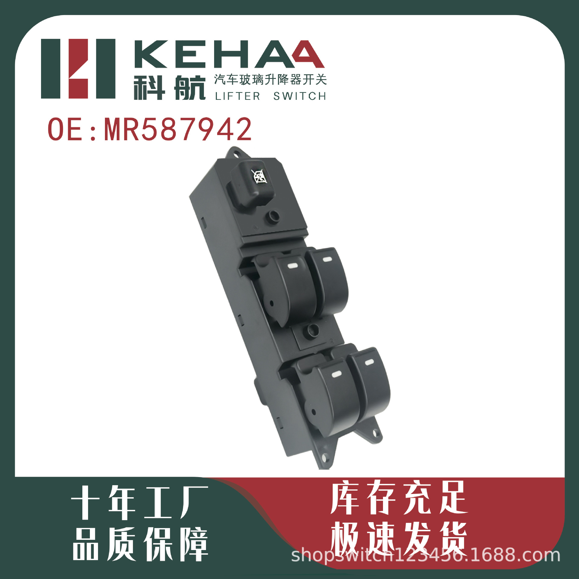 Mr587942/Mr587952/Mr587931 Is Suitable for Lancer Window Control Assembly Glass Lift 1077