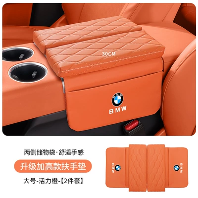 Suitable for Bmw X5X7X3X6 Car Armrest box pad - bmw-standard-upgraded-thickening-and-heightening-35cm-emma-orange-armrest-box-booster-pad-large-size-30cm-long