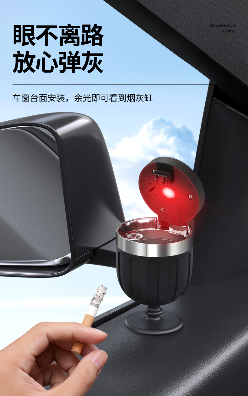 New High-End Ashtray for Car Dashboard, Special Ashtray for Car Center Console, Creative Adhesive Ashtray with Light