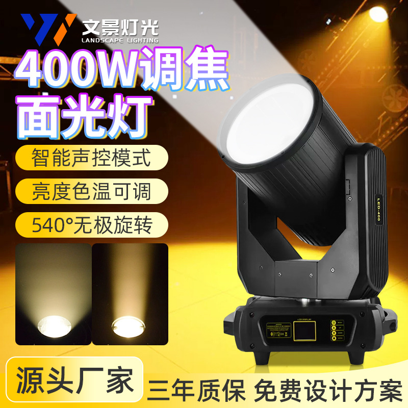Wenjing 400W de enfoque sacudiendo la luz principal 200wcob Luz de relleno CTO bar salón de banquetes de boda luz de la etapa