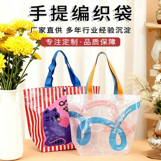 手提编织袋定制logo企业广告展会活动彩印覆膜超大显眼宣传袋定做