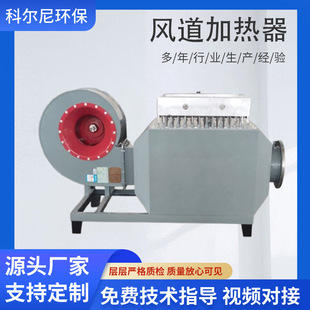 Air duct heater drying room heating paint aging room drying cotton medicine grain explosion-proof air electric hot air stove