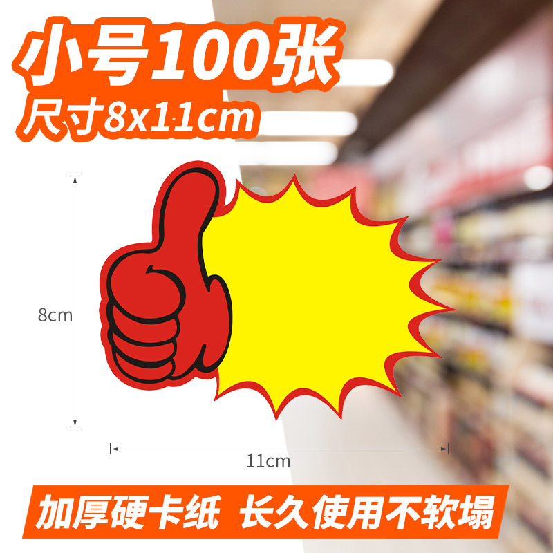 Rixi 爆発ステッカー 大型広告紙 スーパーマーケット 薬局 価格札 爆発花価格札 空|undefined