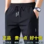 宽松速干运动薄款长裤