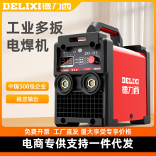 德力西电焊机220v家用小250 315两用380v便携小型全铜双电压焊机