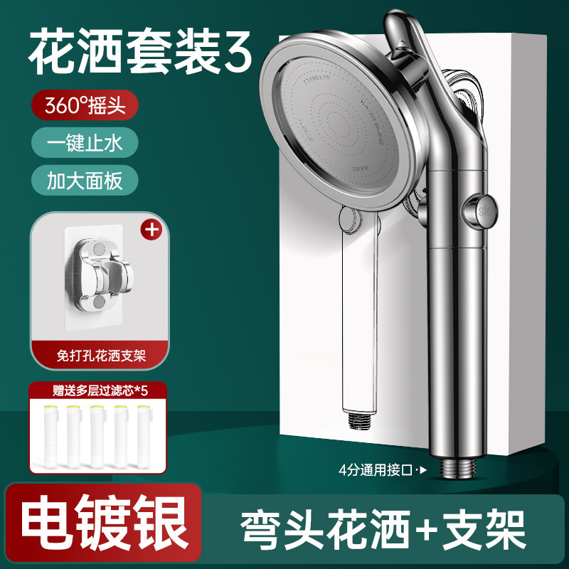 回転可能なシャワーヘッド、調節可能なエルボ、小型家庭用シャワーヘッド、超加圧、大噴水シャワーヘッド|undefined