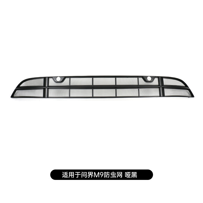 Modification Front Grille | Wenjie Automobile anti-insect net - dedicated-for-aito-m9-extended-range-integrated-snap-on-detachable-insect-screen-matte-black