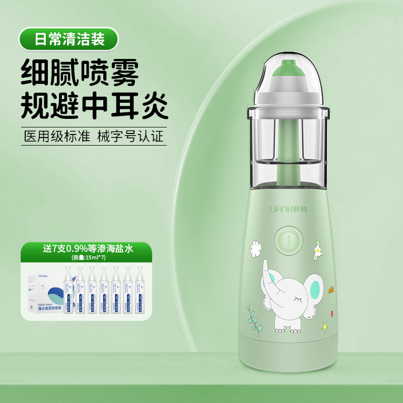 Lianke 子供用電動スプレー鼻洗浄器ハンドヘルドポータブル家庭用洗浄器鼻洗浄器|undefined