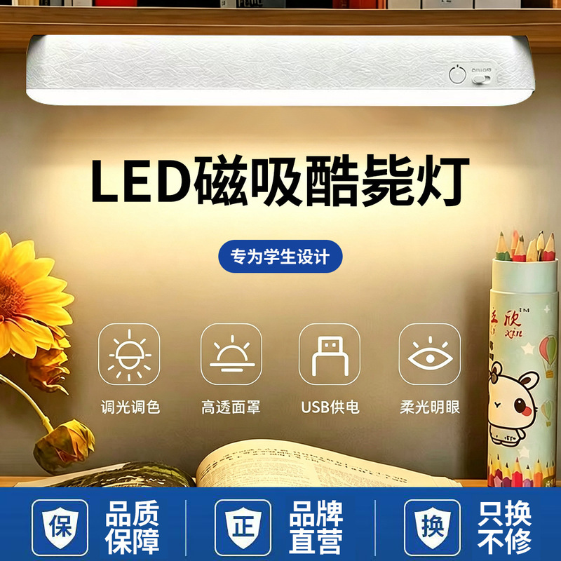 Hook wall lamp LED study desk lamp magnetic dormitory eye protection lamp student dormitory bedroom remote control cool lamp