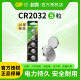 GPSuper cr2032 button battery wholesale cr2025 cr2016 button battery car remote control key