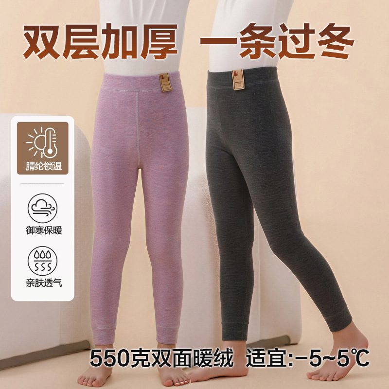 Children's thermal pants, double-layered and thickened for autumn and winter, new style, boys' cotton pants, girls' thermal underwear, heat-retaining base layer pants