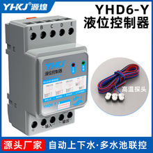 YHD6-Yˮλ������ȫ�Զ�Һλ�̵���ˮ���Զ���ͣ����ˮ����ˮDF96