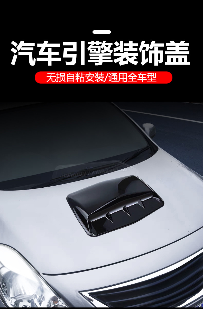 Hood Air Vent Universal Exterior Air Vent Hood Fender Decoration Modification Accessories Adhesive Shark Gill