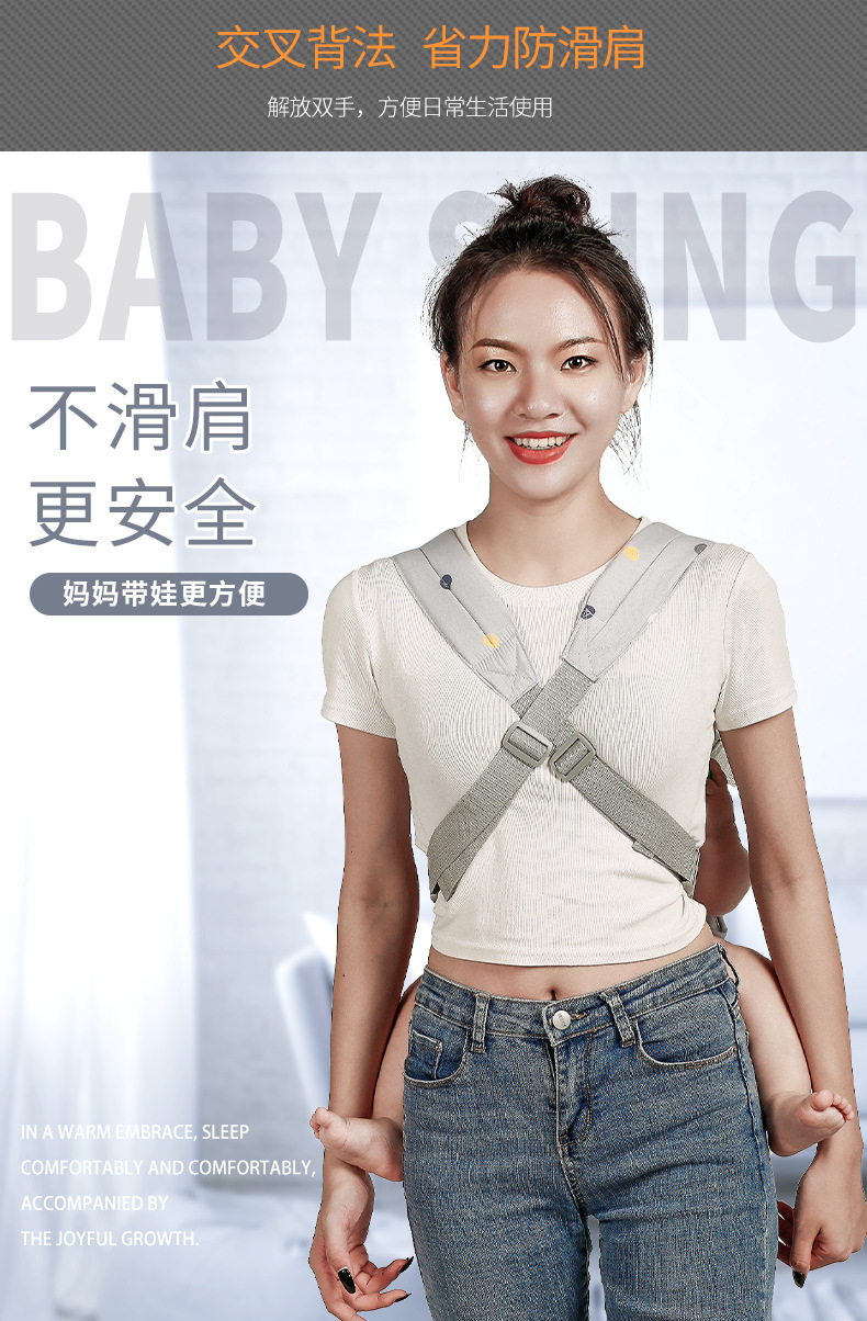 婴儿背带