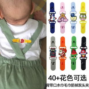 Baby Cartoon Strap Clip Baby Kindergarten Two Clip Silicone Anti-falling Clip Handkerchief Clip