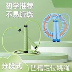 新型砂式縄跳びは初心者の小学生専用スポーツ用品のスピードトレーニングを調節できます。
