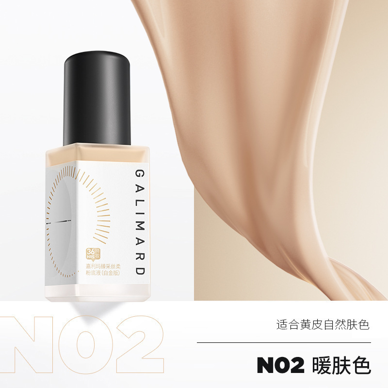 嘉利玛虾青素粉底液99白金版持妆持色混油皮控油持久遮瑕不脱妆|undefined