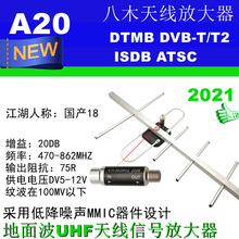 ���沨�ҕ�쾀�Ŵ���A20 20DB�Ŵ�����DTMB DVB-T2 ISDB�쾀����